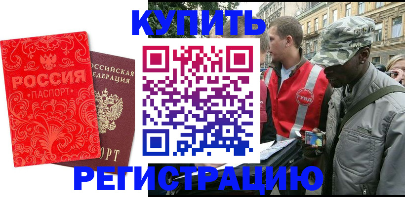 прописка паспорт в Екатеринбурге