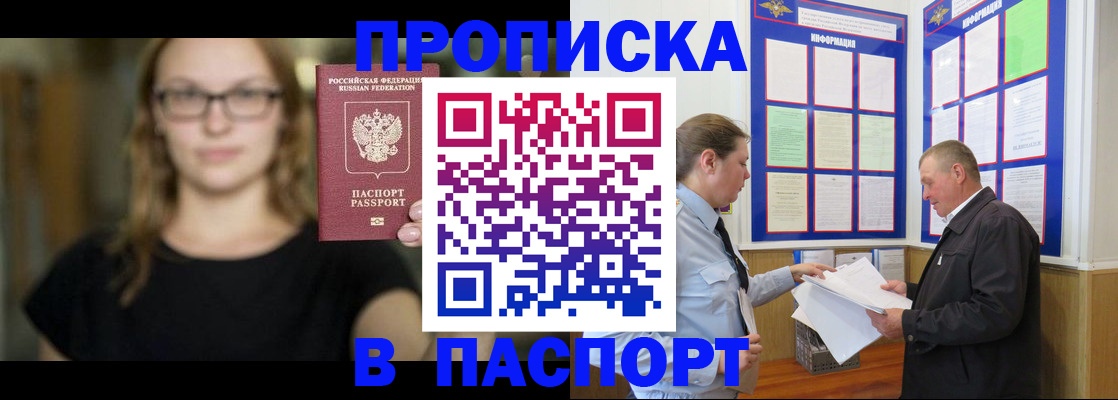 временная регистрация собственник в Екатеринбурге