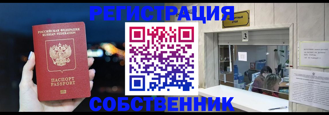 временная регистрация адрес в Екатеринбурге