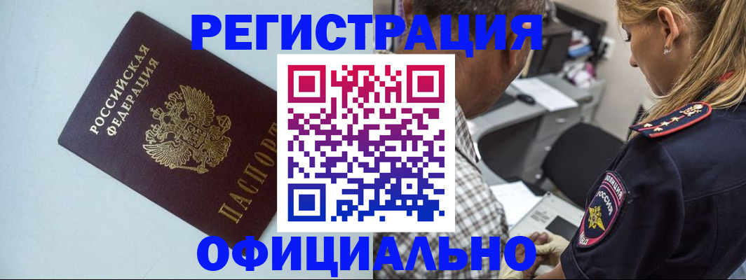 временная регистрация в Екатеринбурге