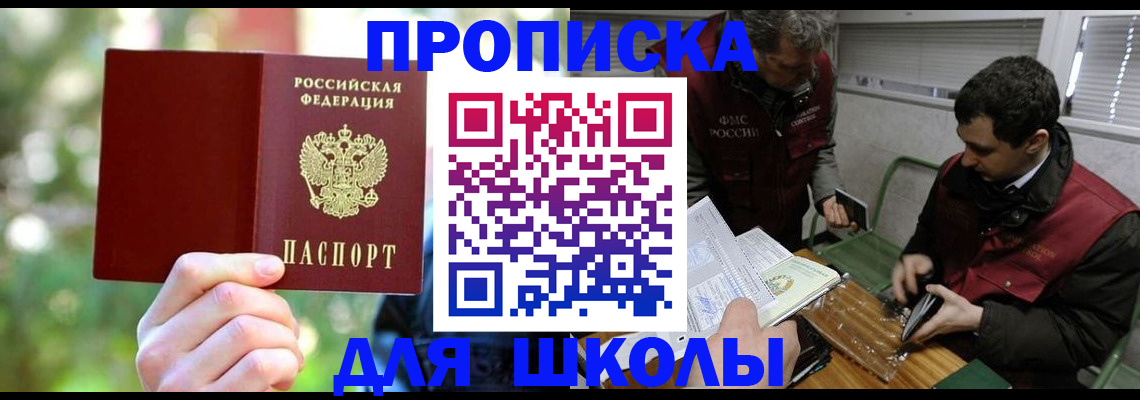 прописка для работы в Екатеринбурге