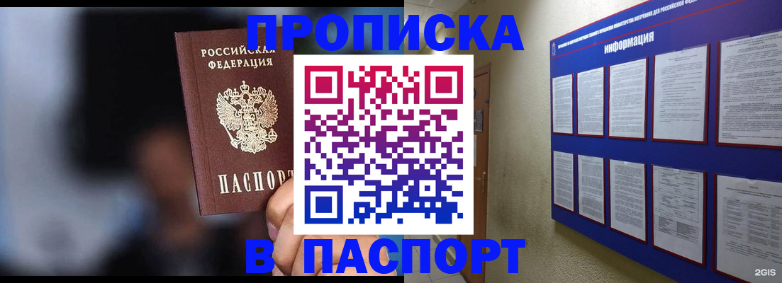прописка для школы в Екатеринбурге