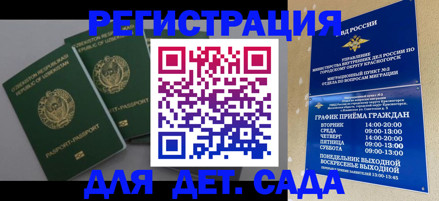прописка ребенка в Екатеринбурге