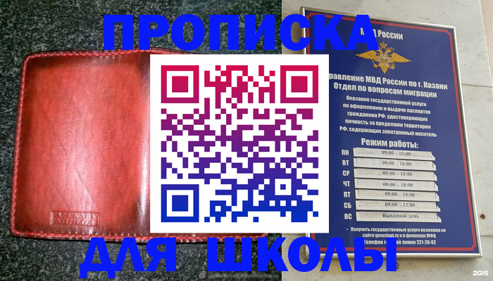 прописка штамп в Екатеринбурге