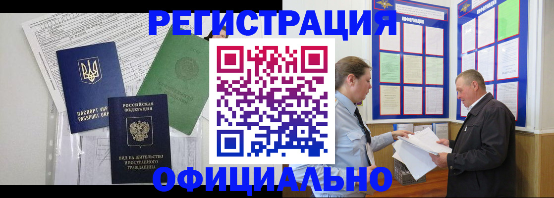 прописка паспорт в Екатеринбурге