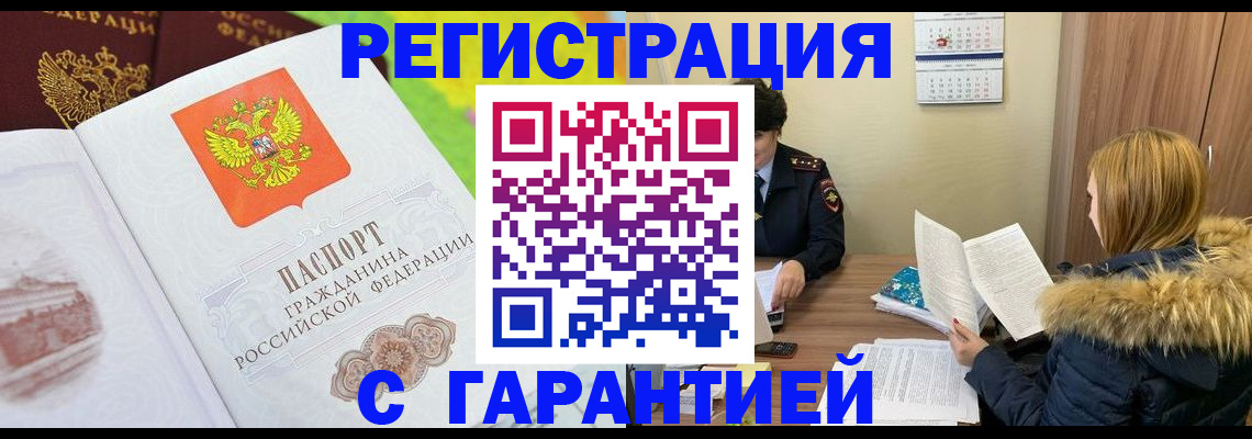 прописка иностранных граждан в Екатеринбурге