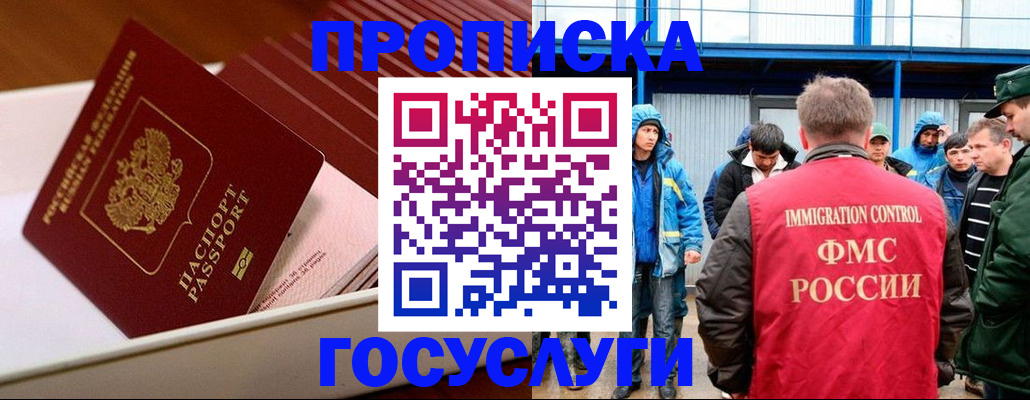 временная регистрация в Екатеринбурге