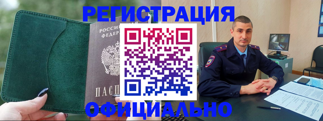 прописка поиск в Екатеринбурге